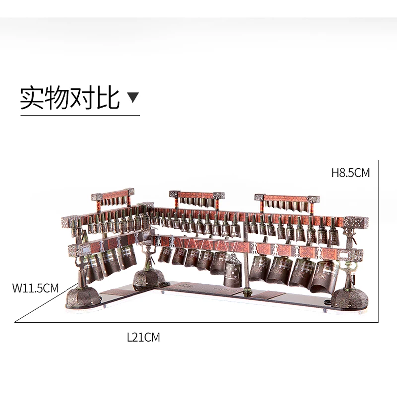 Piececool CHIME-BELLS FROM THE TOMB OF  MARQUIS YI OF ZENG STATE 3D Metal Puzzle Model sets DIY Laser Cut Assemble Jigsaw Toy