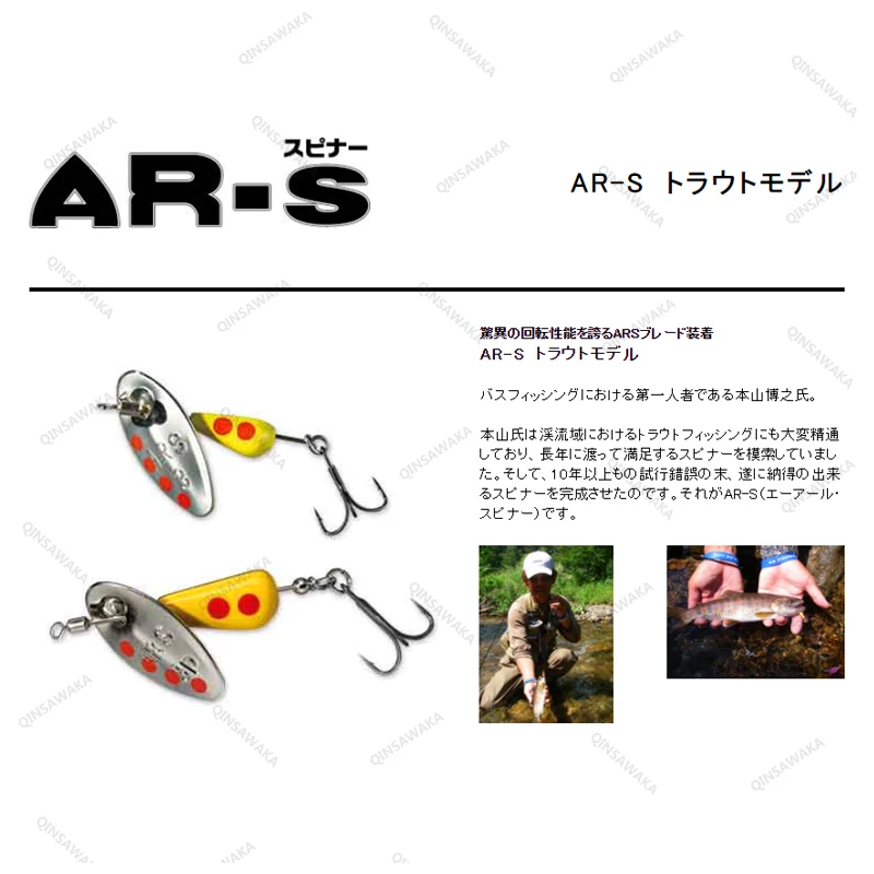 Smith AR-Spinner AR spinner Trout model 3.5g