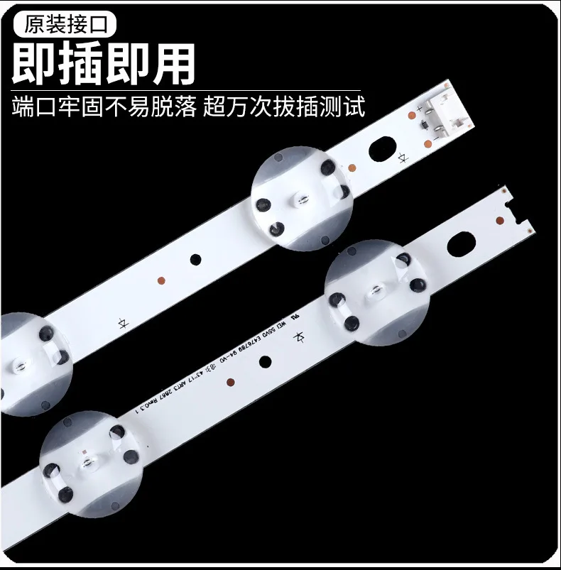 Подходит для световой ленты 43 ''V17 ART3 2867 Rev0.3 1 LG43 6916L-2867B 2867A