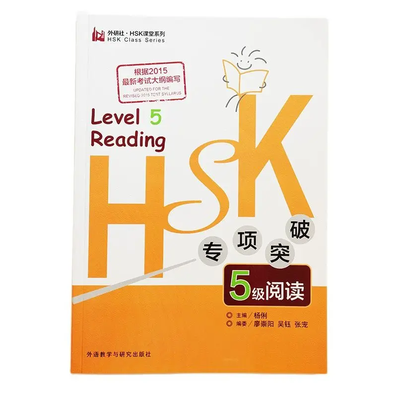 tatica para hsk nivel 5 leitura serie hsk atualizada para o livro de referencia 2023 teste revisado 01