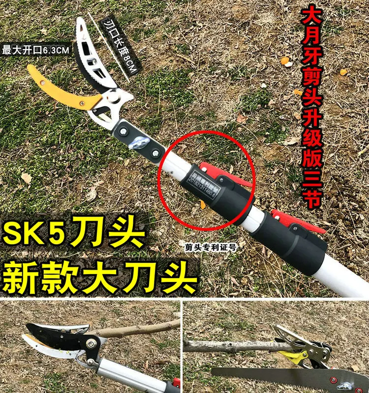 3Meter High-altitude Fruit Scissors Garden Telescopic Hedge Trimmer Fruit Tree Pruning Shears High Branch Pruning Tool adjustabl