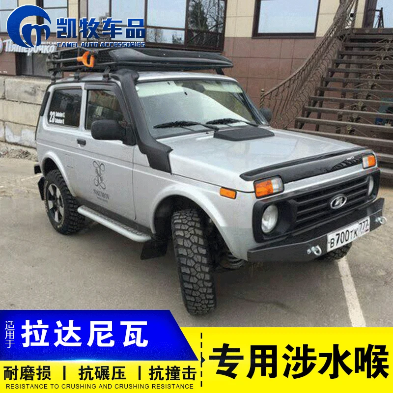 For lada niva intake pipe modification accessories modified wading cross-country high intake manifold niva Air Intakes Parts