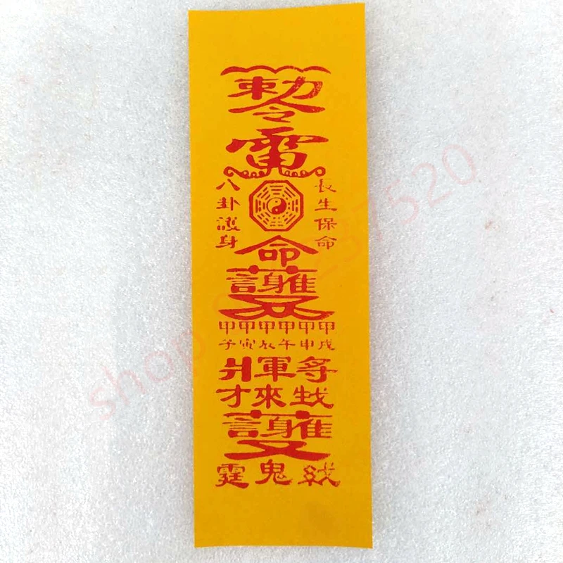 Taoist seal, Taoist supplies, life protection amulet, mahogany seal board, Taoist magic