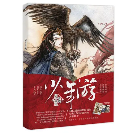 

Chinese Aesthetic Ancient Famous Charm Man Beautiful illustrations Painting Line Drawing Comic Character Copying Coloring Book