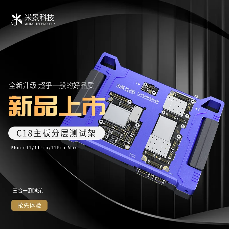 

MiJing-Motherboard Layered Test Rack, Mainboard,For iPhone 11, 11Pro, Max, C18