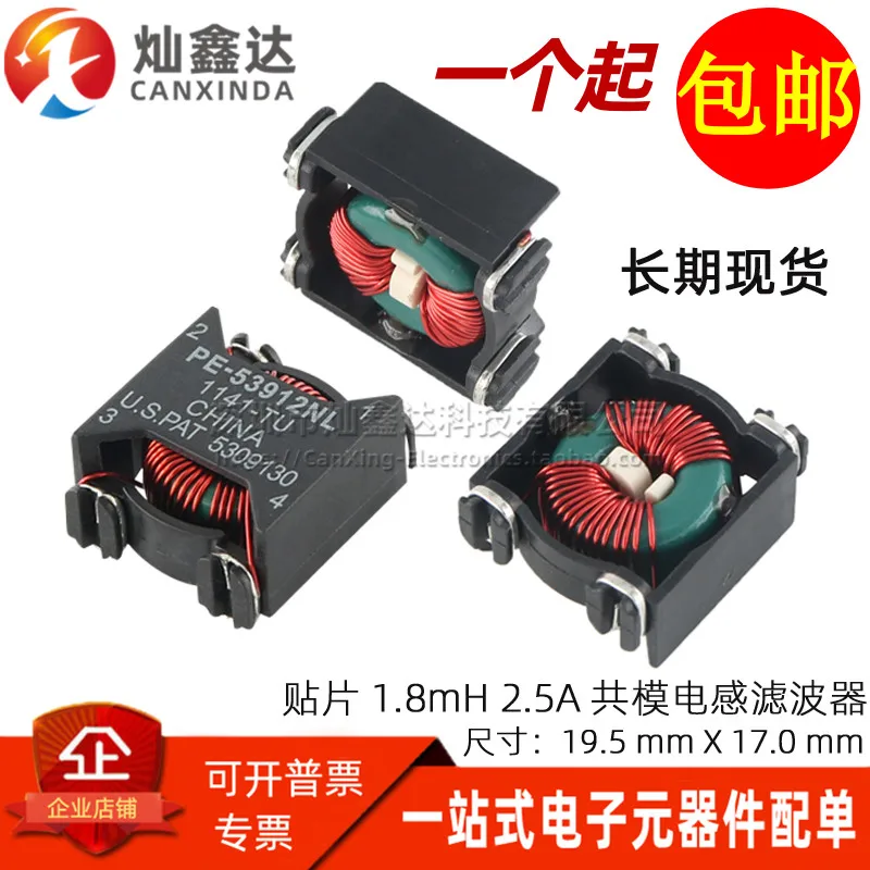 5PCS/ PE-53912NLT imported patch 1.8MH 2.5A common mode inductance switching power supply filter choke