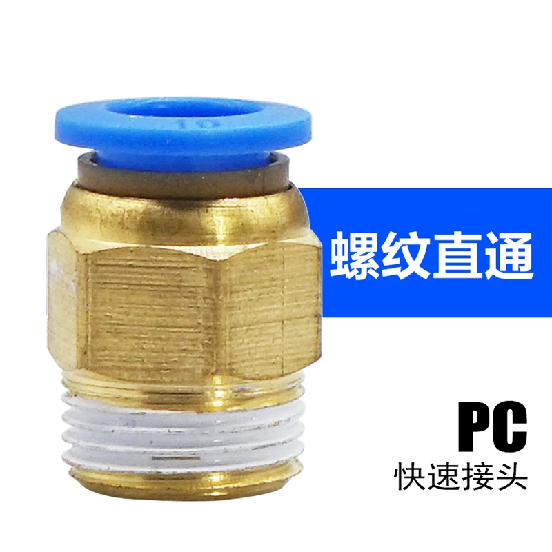 

10 Pieces/package Pneumatic Quick-release Air Pipe Quick Connector Thread Straight Through PC4-M5 PC6-01 PC8 -01