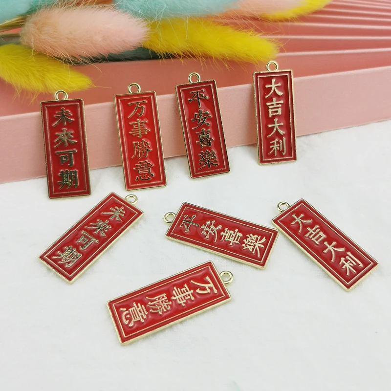 10pcs Gold Plated Chinese Style Charms Pendant High Quality Rectangle Best Wishes Tag Enamel Charm Diy Earring Jewelry Accessory