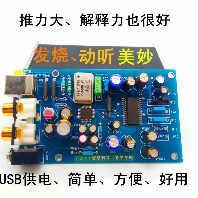Dac Decoder Board Tda1305USB Decoder Board 3.5 Headphone Output Computer External Sound Card Fever Decoding OTG