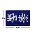 25 JIN Embroidery