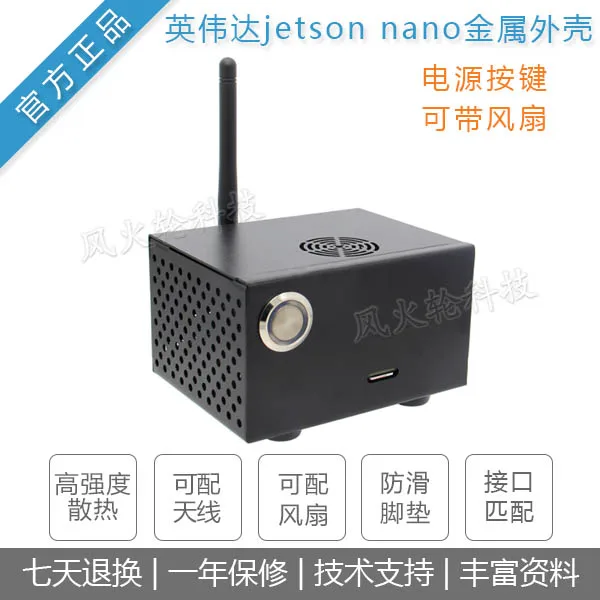

NVIDIA Jetson nano металлический корпус с защитным чехлом