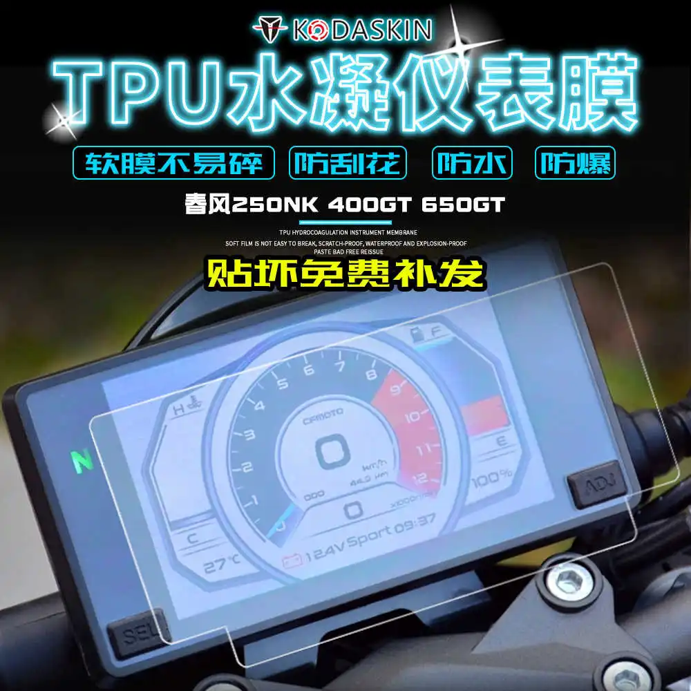 for Cfmoto 250nk 400gt 650gt / Nk Refitted Explosion Proof and Scratch Proof Instrument Panel Code Protection Film