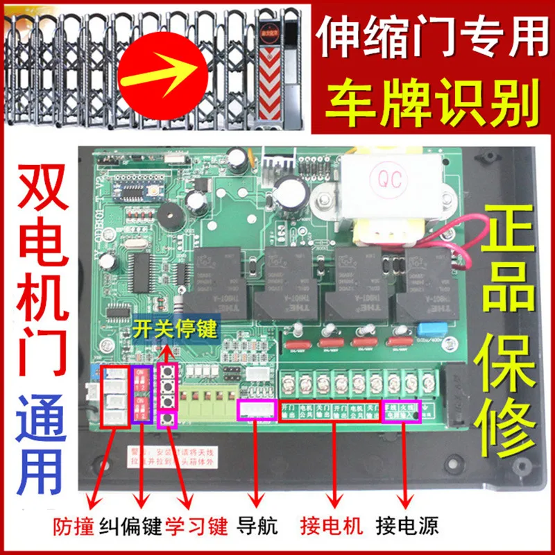 

Electric telescopic door controller motherboard PCB dual motor trackless universal ground sensing license plate jy101-d534