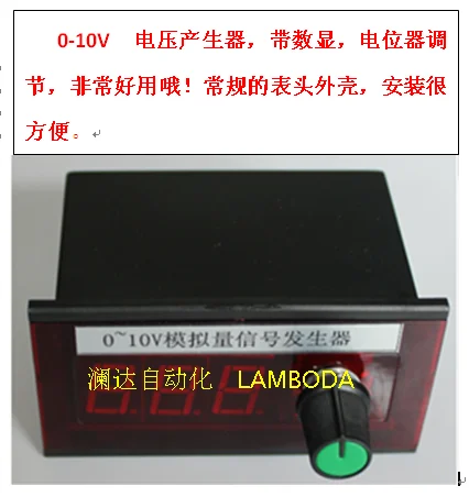 With Digital Display 0-3.3V5V10V Voltage Generator Potentiometer Adjusts Analog Quantity to Generate Variable Voltage Transmissi