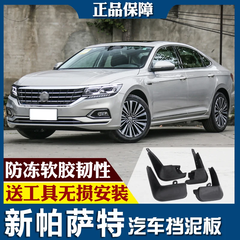 smRKE For Volkswagen Passat 11-19 Car Mud Flaps Splash Guards Fender Mudguard Splasher Mudapron Front Rear Full Set 4Pcs