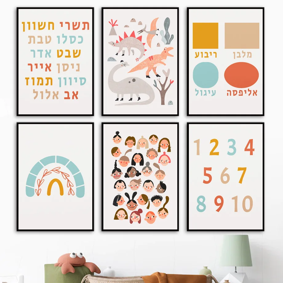 Hebrew Alphabet Jewish Number Dinosaur Animals Wall Art Mural Canvas Painting Posters And Prints Wall Pictures Kids Room Decor