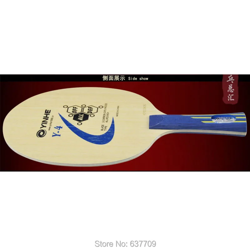 Original yinhe the milky way Y-4 table tennis blade carbon blade fast attack with loop for table tennis rackets ping pong paddle