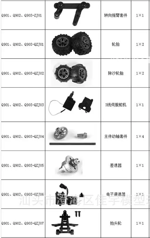 XINLEHONG XLH Q901 Q902 Q903 RC Car spare parts shell support wing gear Swing arm Differential ESC Tire servo Drive shaft etc