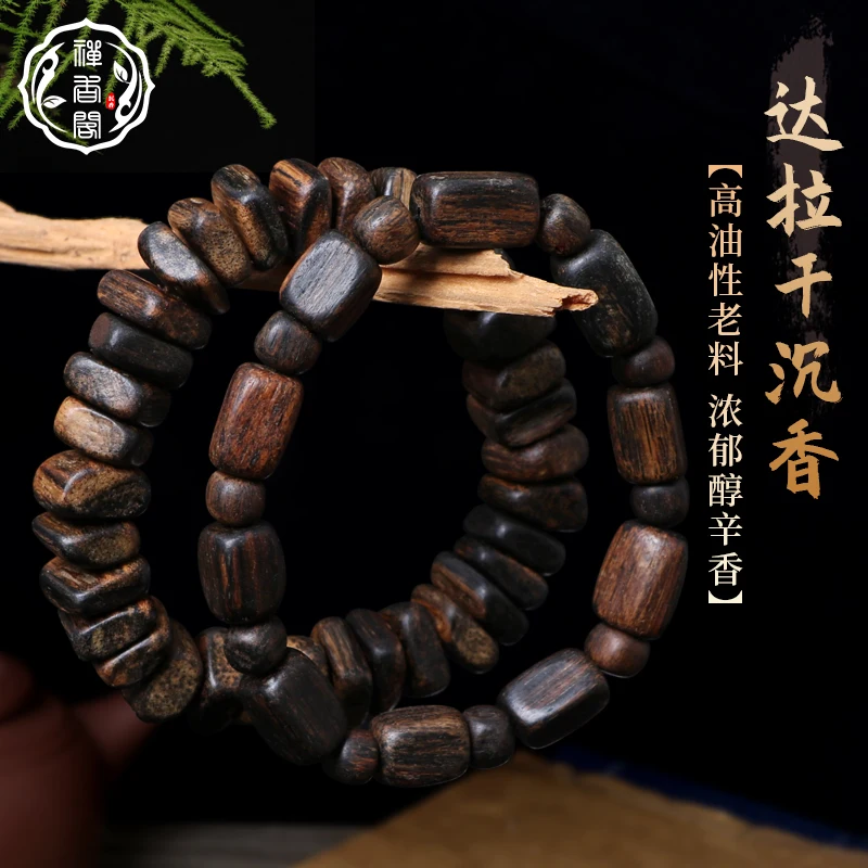 

High-oil agarwood bracelet authentic Dalagan natural thymelaeaceae beads men and women with shape bracelet fidelity old material