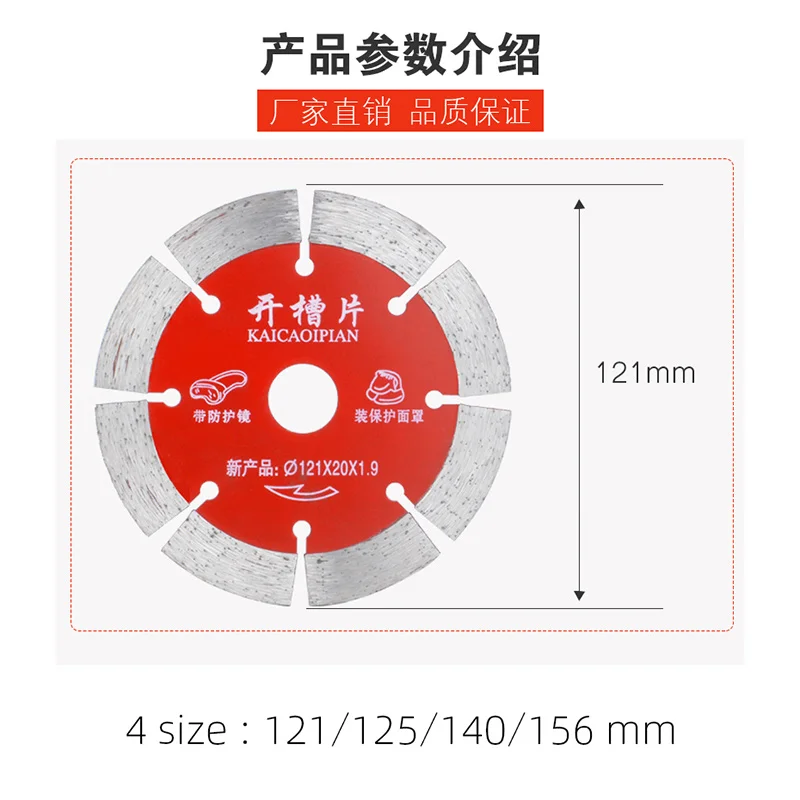 121 125 140 156 Concrete slice Slotting machine saw blade for Slotting Machine Cutting Machine