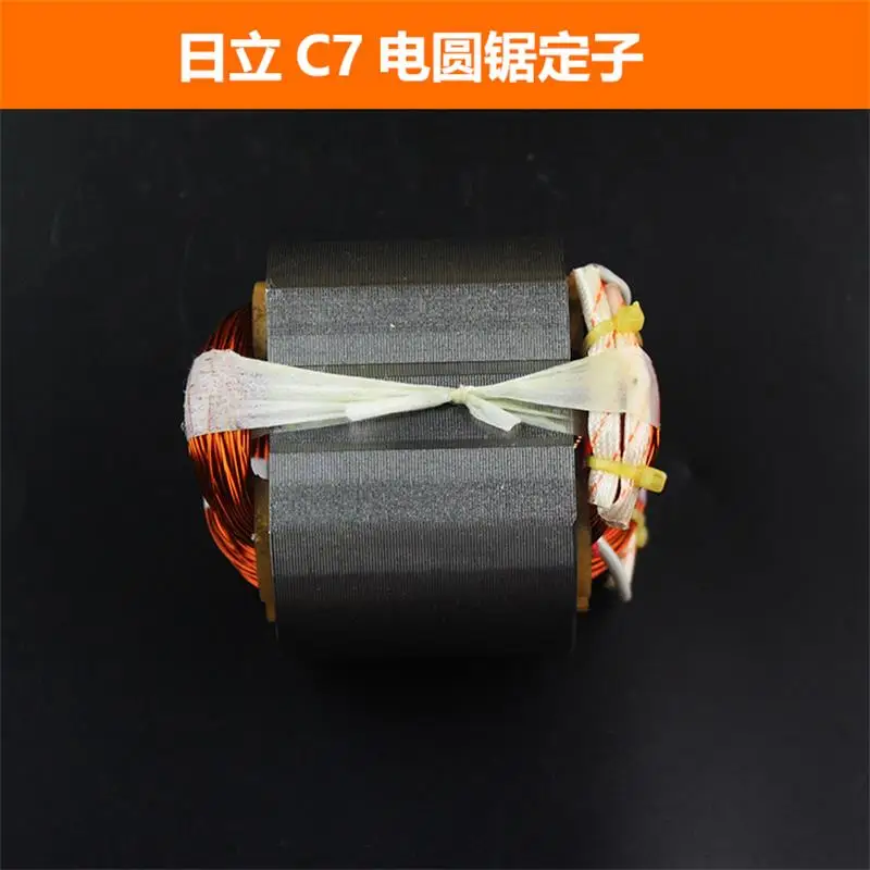 185 electric circular saw stator for Hitachi C7 electric circular saw full copper coil motor 7 inch cutting machine accessories