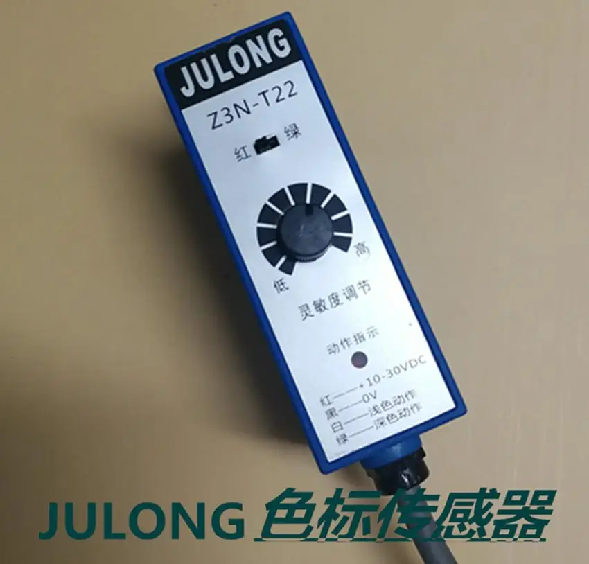 JULONG Color light electro-eye Z3N-TW22 / Z3N-T22 / Z3N-TB22 bagumer electrical eye correction sensor