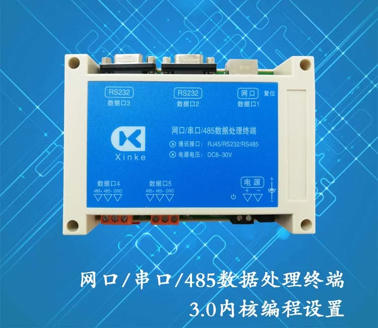 

Network Port Serial Port 485 Bus Data Processing Terminal Information Processor Signal Conversion Chinese Programming Smart Boar