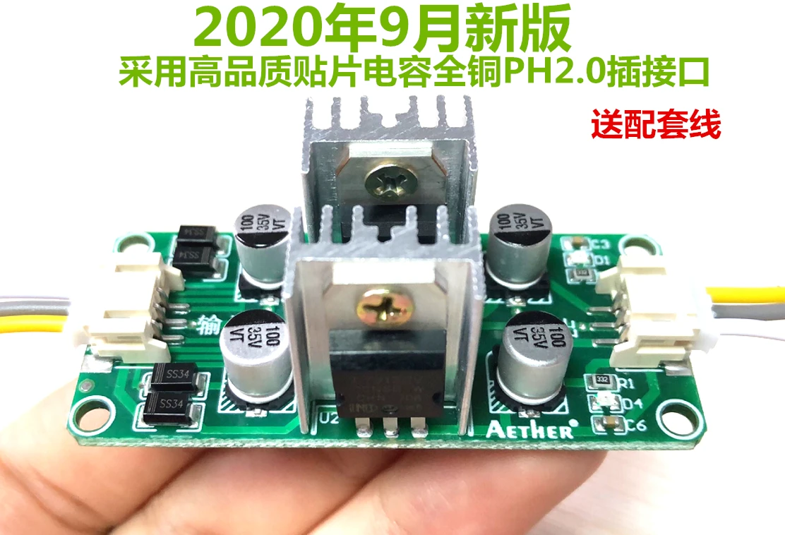 LM7805/12+7905/12 Voltage Stabilizer Module Positive and Negative Power Supply 12V/15V Front Stage Rectifier Filter