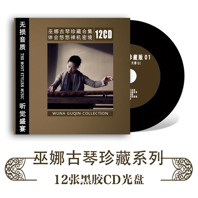 Wuna Guqin เลือก Hifi CD CD