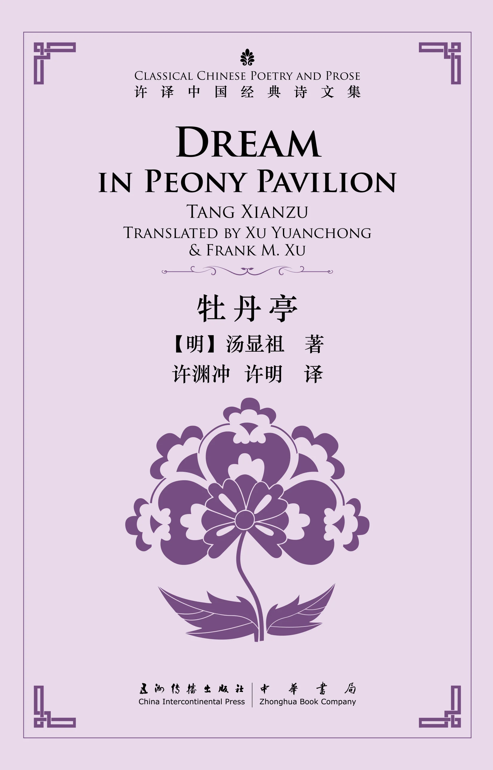 Pabellón Dream in Peony