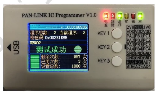 Pan-link Programmer