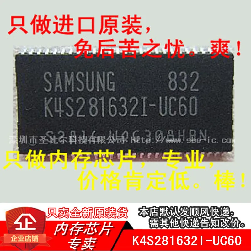 

new10piece K4S281632I-UC60 K4S281632I TSOP54 Memory IC