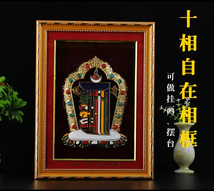 Tibetan Buddhist Supplies in Tibet, Ethnic Style, Ten-Phase Free Frame Painting, Wall Decoration