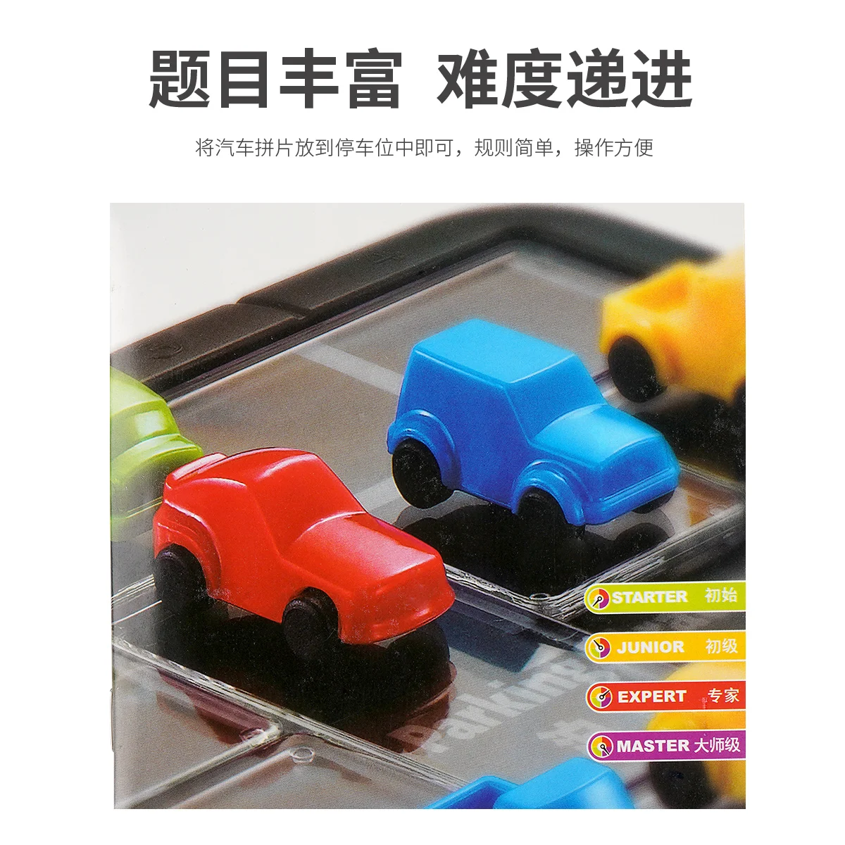 Parking strategy children puzzle reasoning toy table parking game logical thinking space imagination clearance puzzle