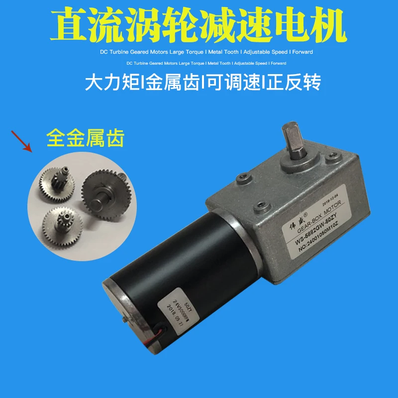 

50ZY Turbo Worm Reduction Motor Self-Locking 12V Miniature Dc Speed Regulating Pony Up To 24V Dc Reduction Motor