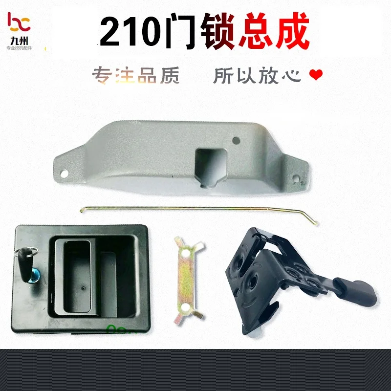 

Excavator accessories: cab door lock assembly. Suitable for: VOLV EC210B / 240/290 / 360B