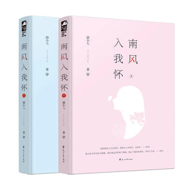 2pcs Bing Tand Dun Xue Li by Jiu Xiao Qi Skate to in love Urban romance campus fiction Novel book for adult teens