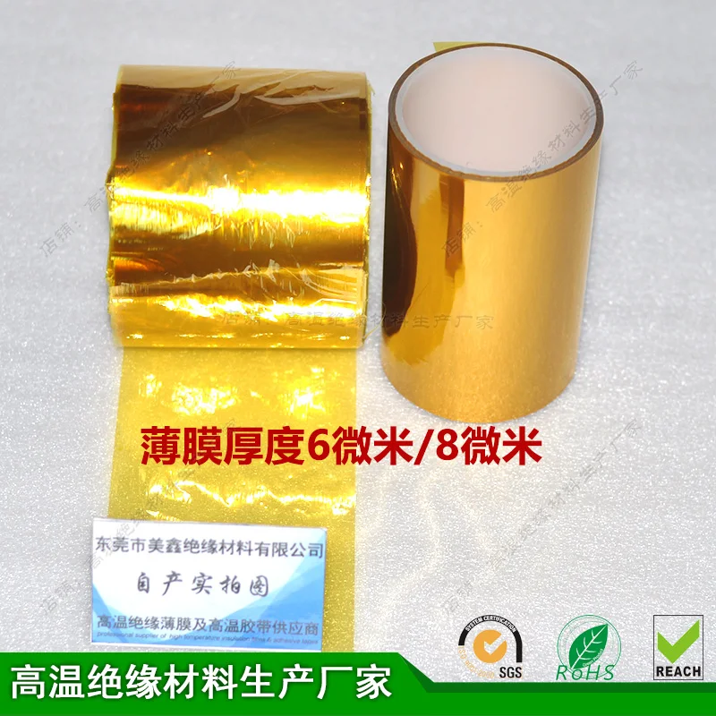 6 Micron Pi Original Film Insulated Gold Paper Without Glue Kapton High Temperature Resistant Material 0.006 Ultra-thin