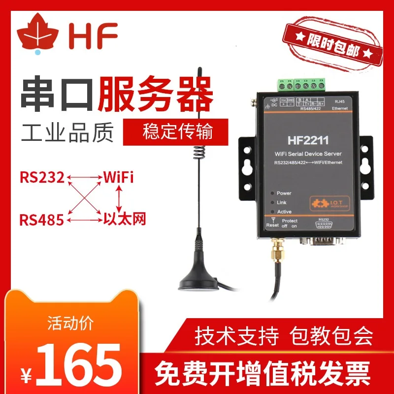 

Serial Port Server RS232 / 485 / 422 to WiFi Ethernet DTU Networking Communication Equipment Hf2211