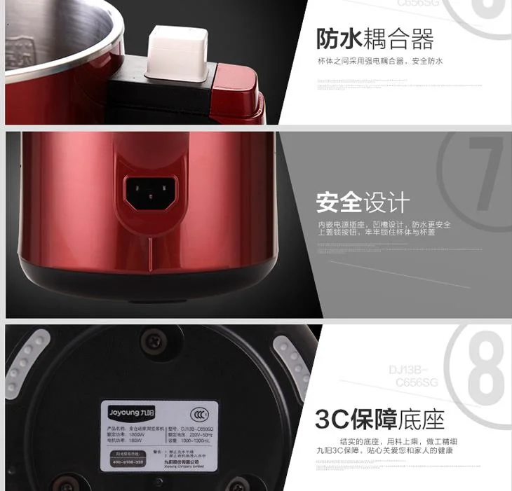 Joyoung DJ13B-C659SG multi function Soybean Milk machine red free filter soymilk maker 220-230-240v 1.3L