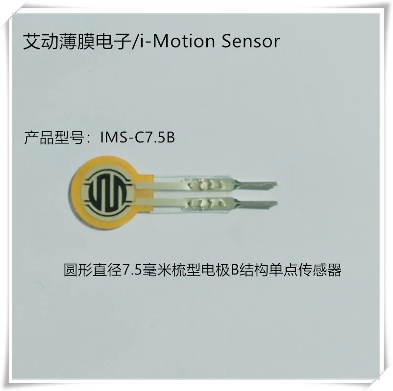 Thin Film Pressure Sensor - Single Point Circular Diameter 7.5mm Type B Micro Force Adhesive Flexible