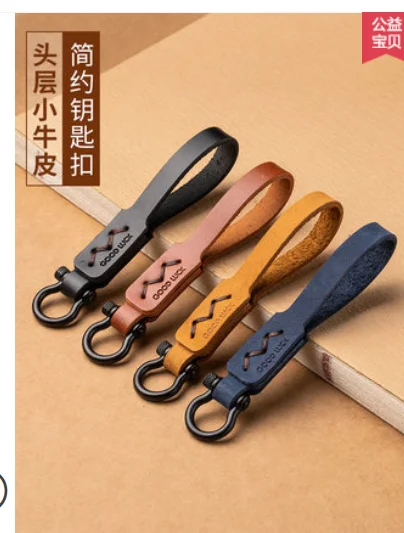 Leather car keychain key pendant high-end simple car key cowhide lanyard key chain ring