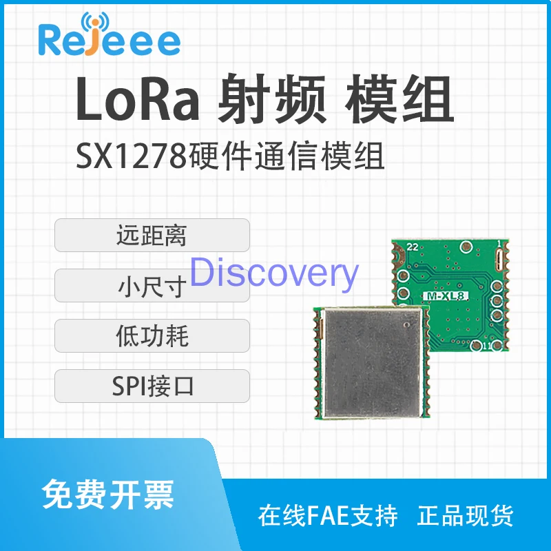 M-XL8 SX1278 LoRa модуль радиочастотной беспроводной связи SX1301 звездного типа