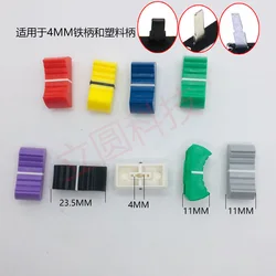 10pcs color mixer fader cap straight slide potentiometer fader button / Playing discs knob cap 4mm hole audio adjustment cap