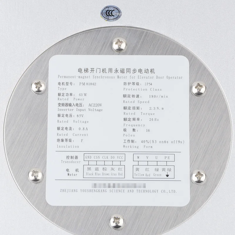 DO3000 Door Motor PM81842 Permanent Magnet Synchronous Motor Elevator Parts Lift Accessories