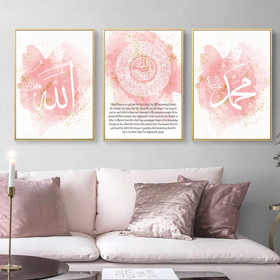 Islamic Calligraphy Ayatul Kursi Shahada Pink Gold Abstract Poster Canvas Painting Wall Art Print Picture Living Room Home Decor