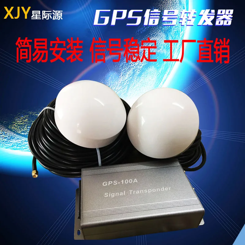 GPS Signal Repeater / GPS + BD Amplifier / Gps Beidou Satellite Signal Indoor Coverage / Gps Antenna