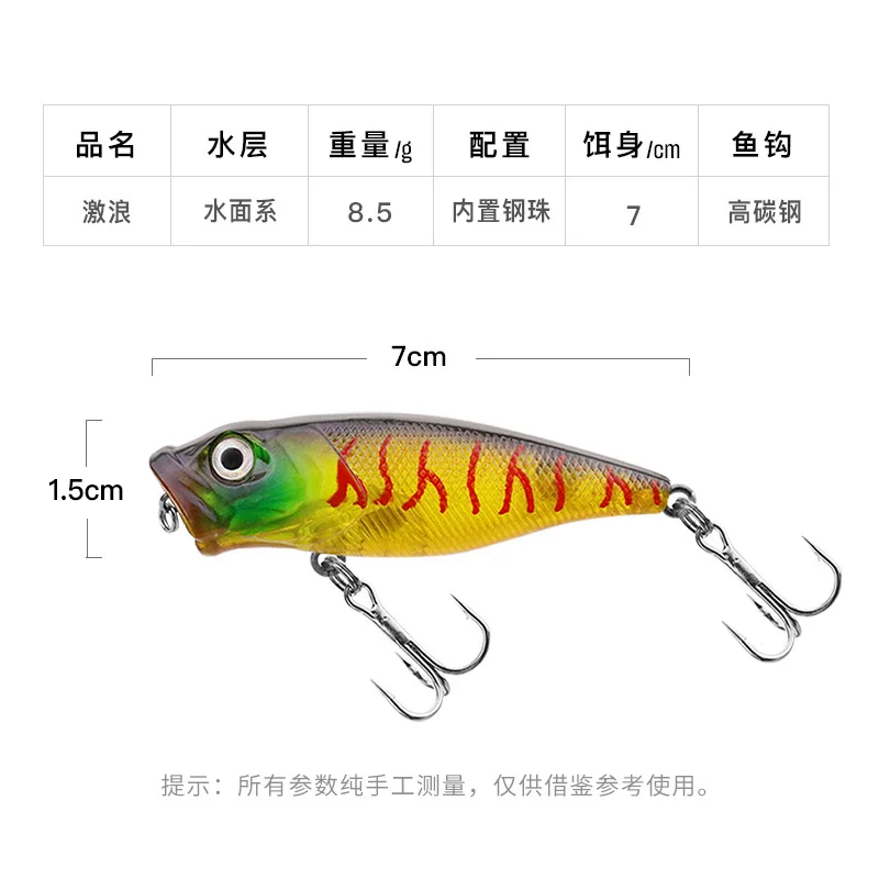 Angelköder Boom Popper Laut Stahlkugeln Bauen Sie harten Köder 7 cm/8,5 g Poper Kunstköder Top Water 1 Stück Verkauf – Detail 1