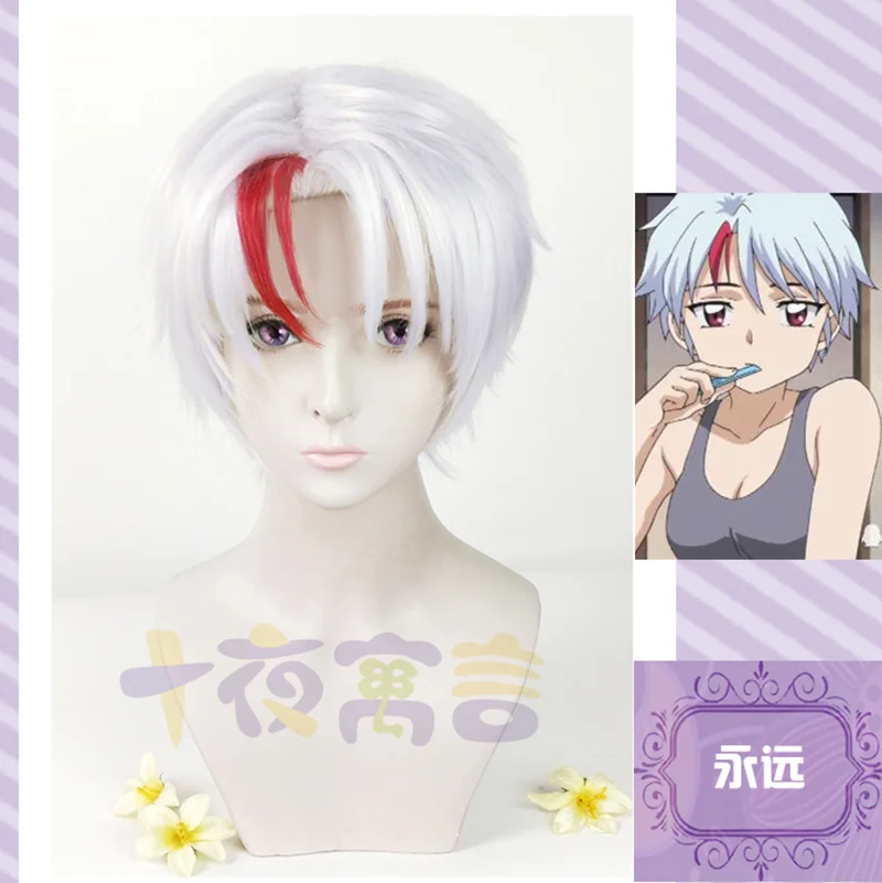 Hanyou Hanyo no Yashahime Towa Higurashi Cosplay Wig Synthetic Hair Halloween Party Carnival Role Play Cosplay + a wig cap