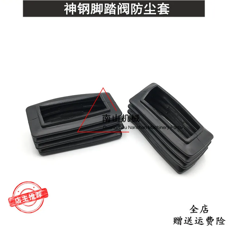 free shipping for Sany 75 Yuchai 60-8 kobelco 350 Super Eight Xugong Walking Foot Valve Dust-proof Rubber Cover excavator parts